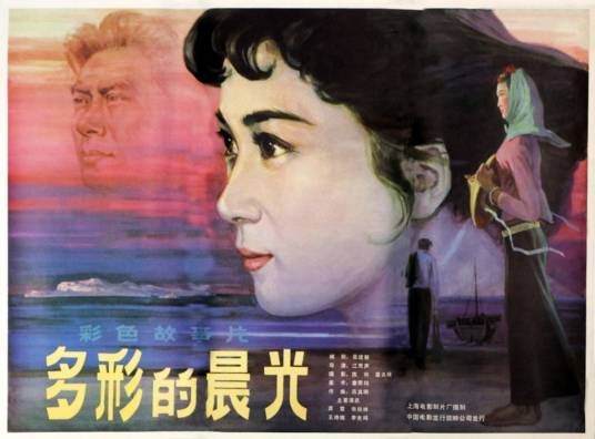 多彩的晨光