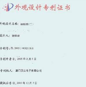 外观设计