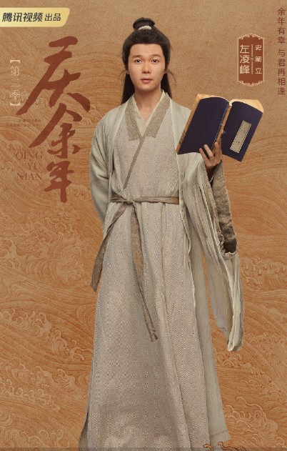 史阐立(古装剧《庆余年第二季》中的男配角)