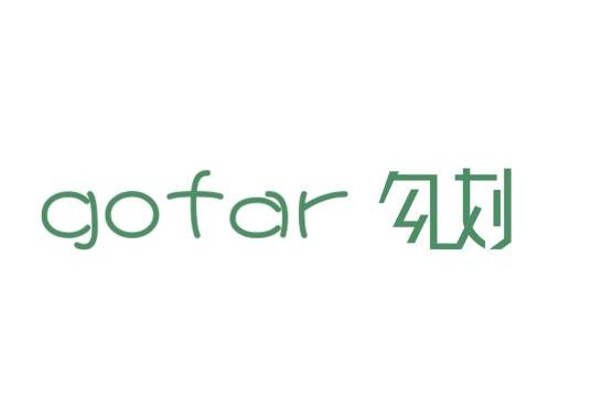 勾划（中国上海创立的森系女装品牌）