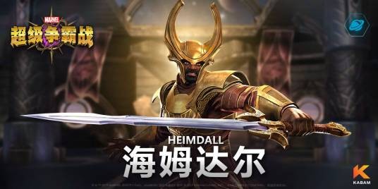 海姆达尔(手游《漫威:超级争霸战》中的英雄角色)