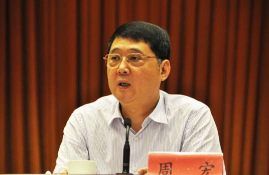 周宏(福州市政协原主席、党组书记)