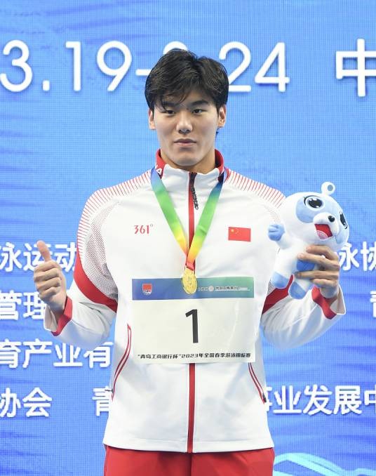 王长浩(中国男子游泳运动员)