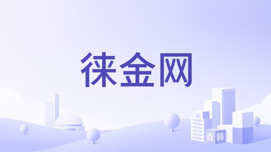 徕金网