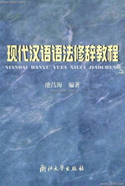 比拟（修辞格之一）