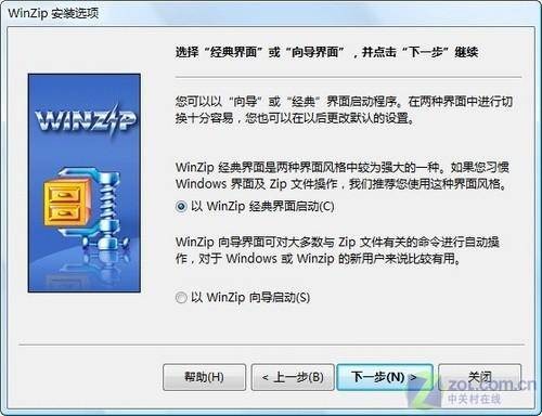 WinZip