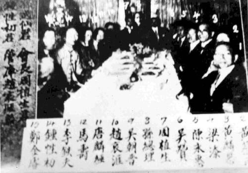 兴中会