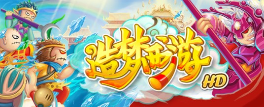 造梦西游OL