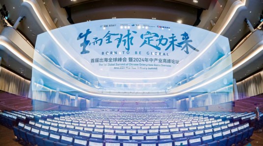 产业高峰论坛
