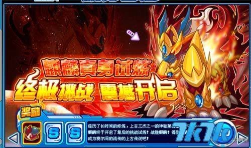 阿瑞斯(游戏《赛尔号》及其衍生作品中的角色)