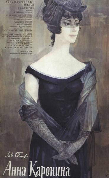 安娜·卡列尼娜(俄罗斯1911年莫里斯·迈特导演剧情片)