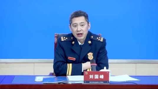 刘国峰(内蒙古自治区消防救援总队原政治委员)