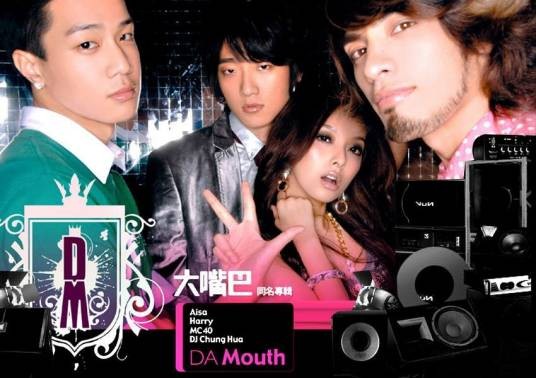大嘴巴(2007年大嘴巴发行的同名音乐专辑)