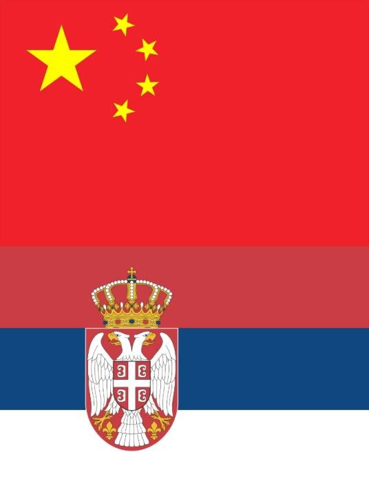 中塞关系(中国同塞尔维亚关系)