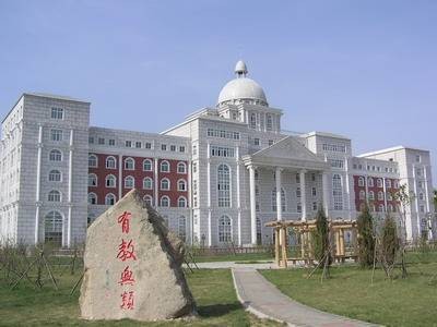 沈阳师范大学国际商学院
