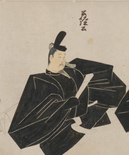 西园寺公经