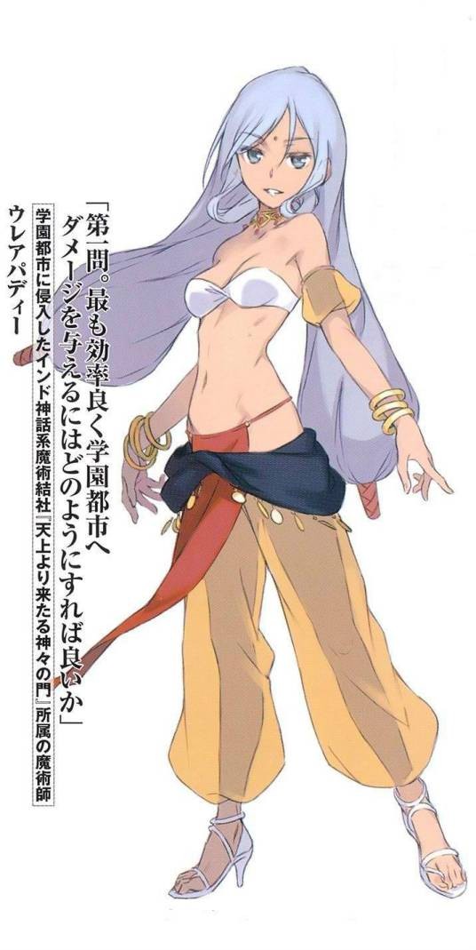 乌雷亚帕蒂·艾克西卡