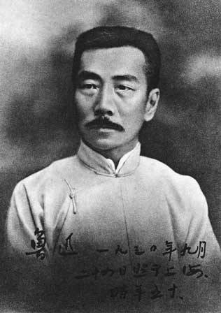 鲁迅（中国文学家、思想家、革命家、现代文学的奠基人之一、民主战士）