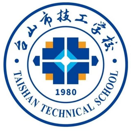 台山市技工学校
