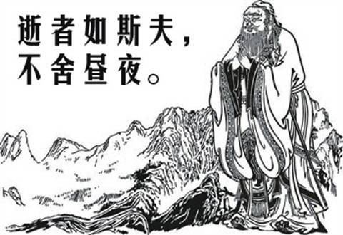 逝者如斯夫，不舍昼夜
