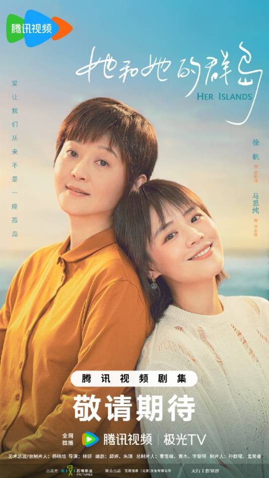 烟火人家（2024年林妍执导的都市女性群像情感剧）