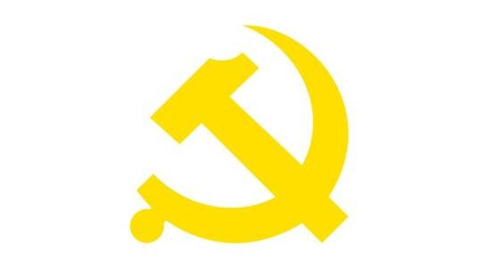 关于在全党开展党纪学习教育的通知