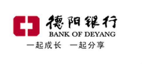 德阳银行