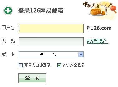 126邮箱
