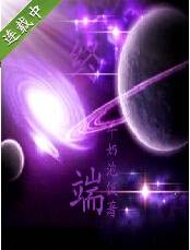 终端（通信技术术语）