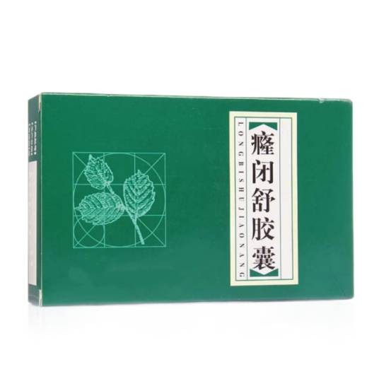 癃闭舒胶囊