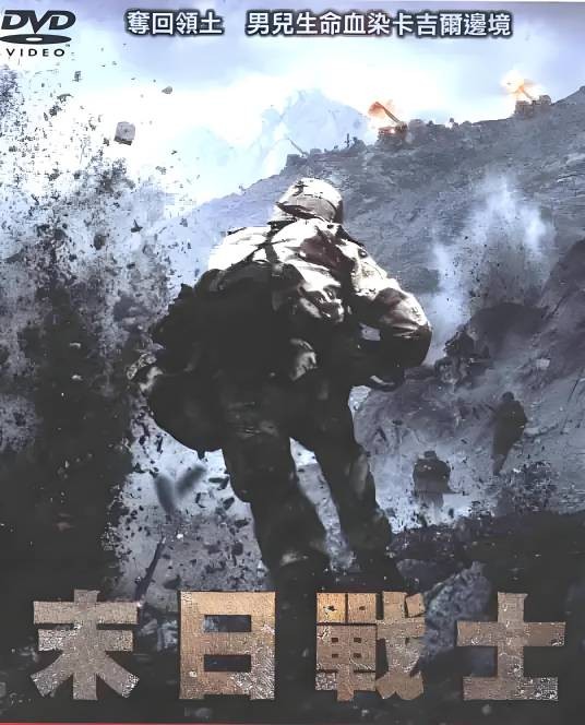 末日战士（美国2000年提姆·麦锡森执导的动作电影）