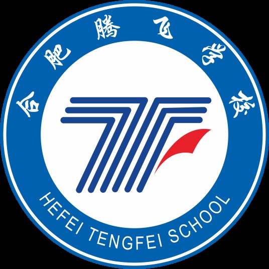 合肥腾飞学校