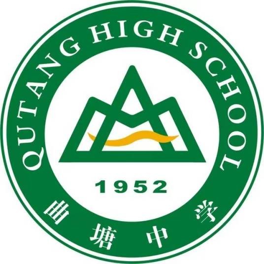 江苏省曲塘高级中学