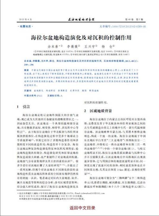 理科论文