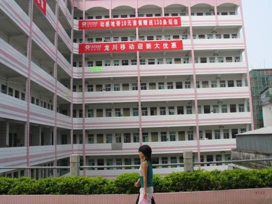 河源市卫生学校