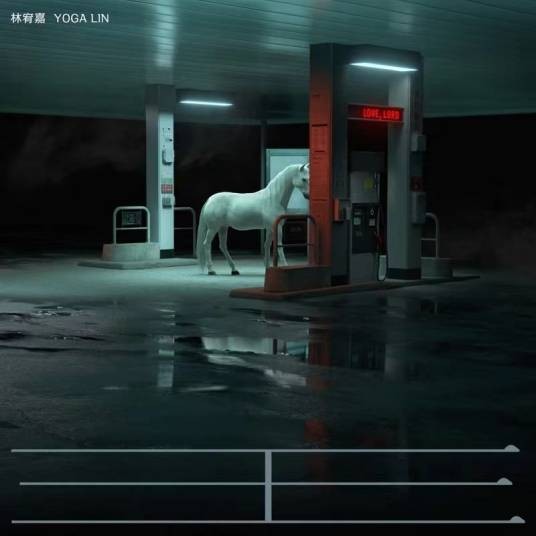 谁不想（2024年林宥嘉演唱的歌曲）