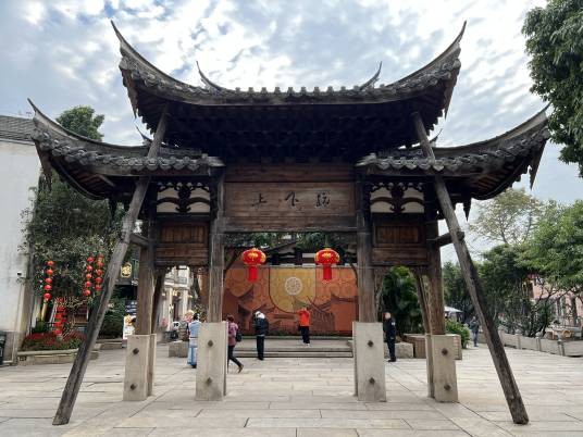 上下杭文化休闲旅游景区