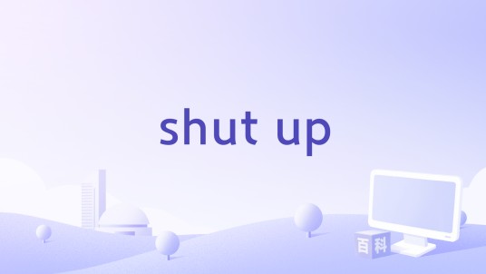 shut up（Alan Walker/UPSAHL合作歌曲）