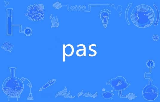 PAS(法语单词)