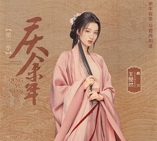 桑文（小说《庆余年》中的角色）