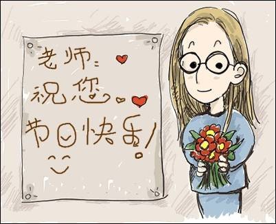 教师节（专门为教师设立的节日）