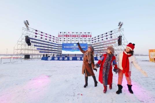 中国·哈尔滨松花江冰雪嘉年华