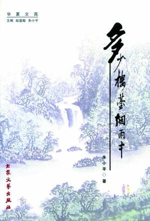 形散神不散