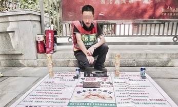 卖脸男
