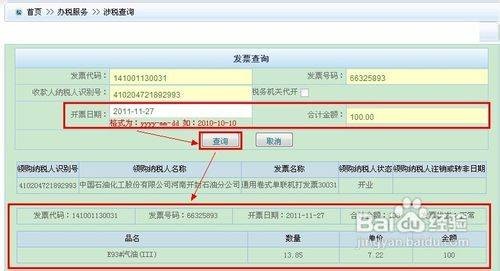 纳税人识别号