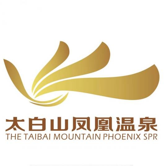 太白山凤凰温泉