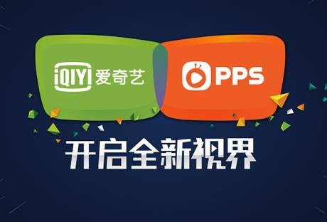 pps（网络电视软件）