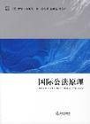 国家主权豁免