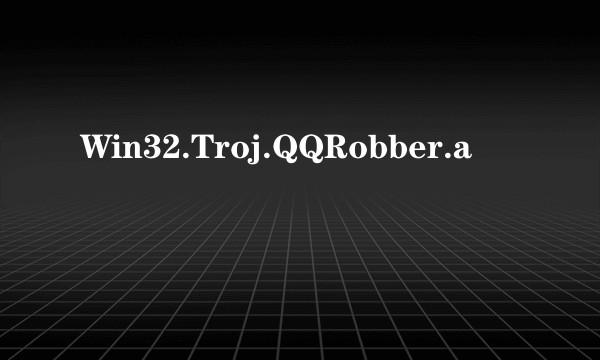 Win32.Troj.QQRobber.a