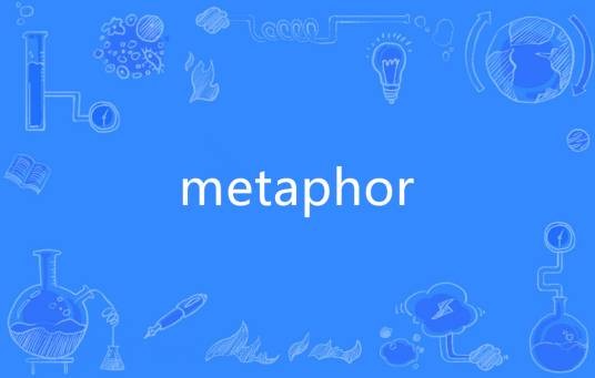 metaphor（英语单词）
